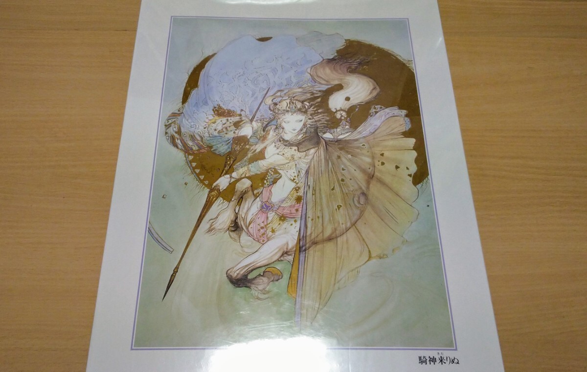 Yahoo!オークション -「天野喜孝ジグソーパズル」の落札相場・落札価格