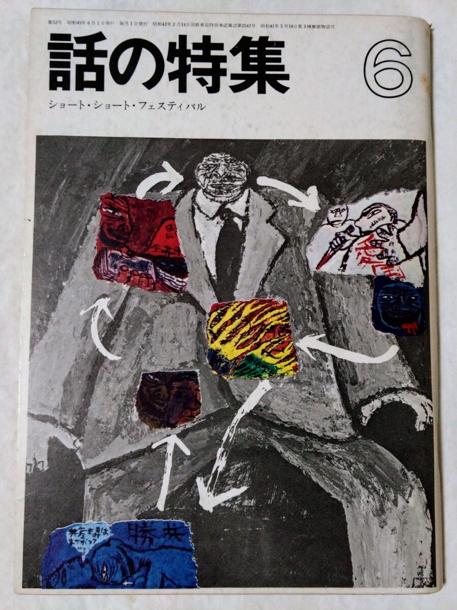 2026年最新】Yahoo!オークション -話の特集の中古品・新品・未使用品一覧