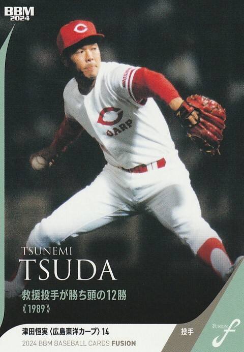 2026年最新】Yahoo!オークション -津田 広島(トレーディングカード)の