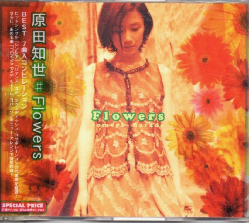 Yahoo!オークション - Z3/CD 福間創 Flowers HSHF-0003 帯付き