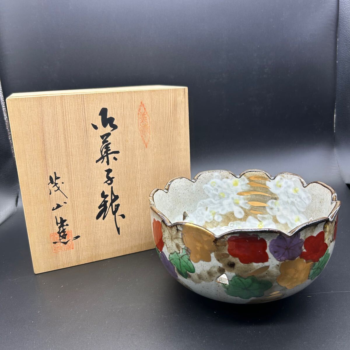 2026年最新】Yahoo!オークション -茂山窯の中古品・新品・未使用品一覧