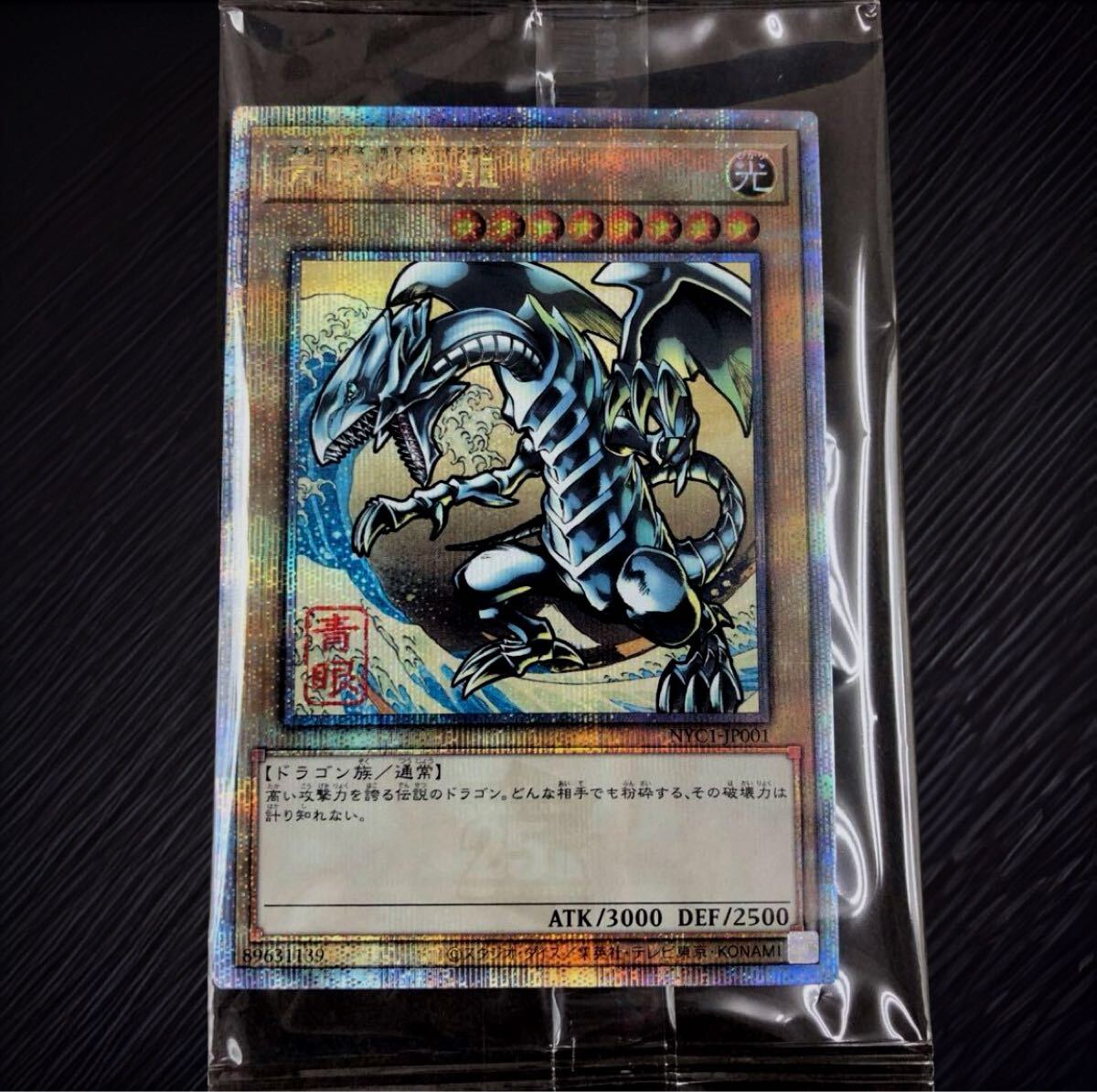 2026年最新】Yahoo!オークション -ブルーアイズホワイトドラゴン