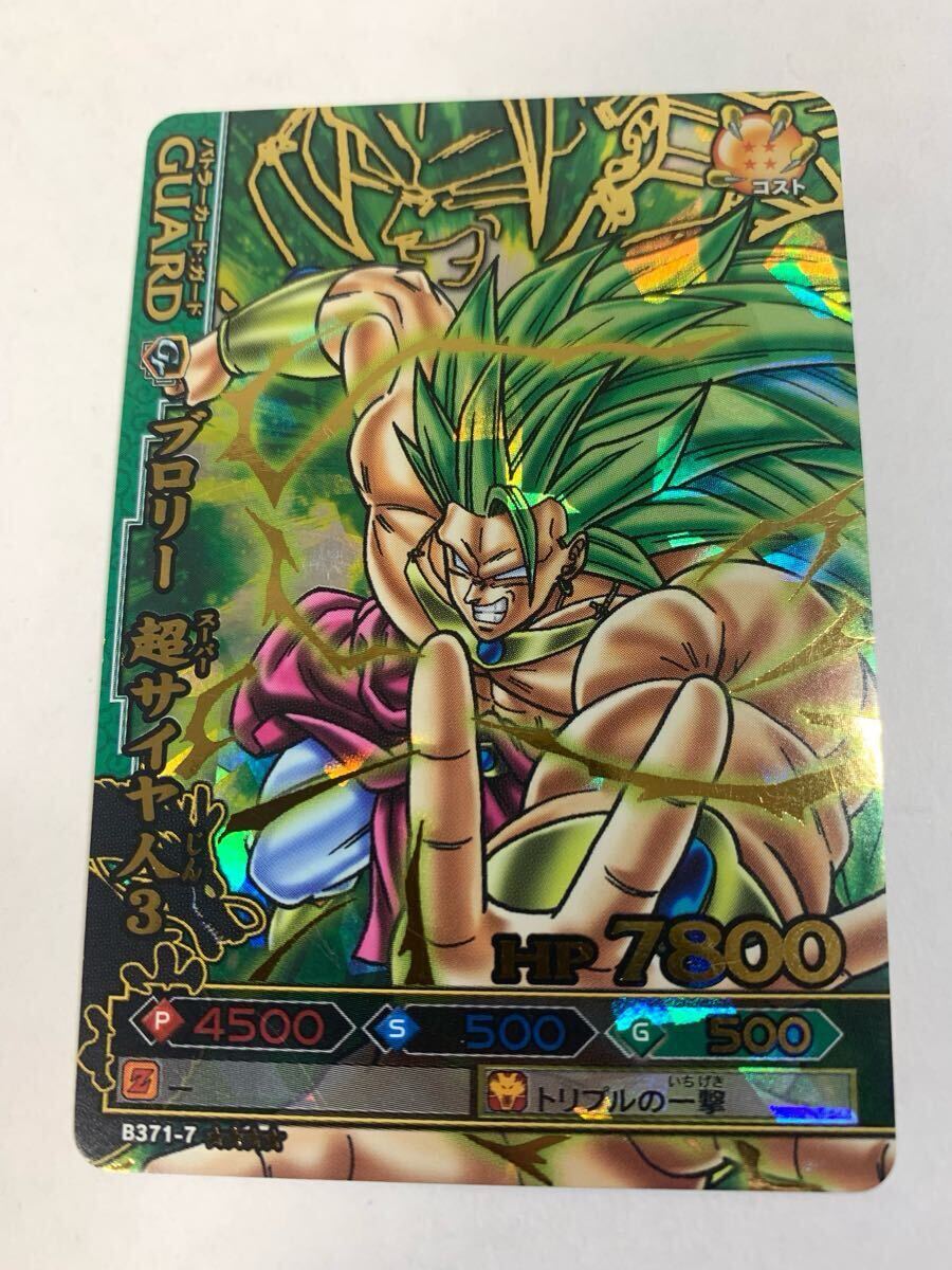 2026年最新】Yahoo!オークション -超サイヤ人3 ブロリー