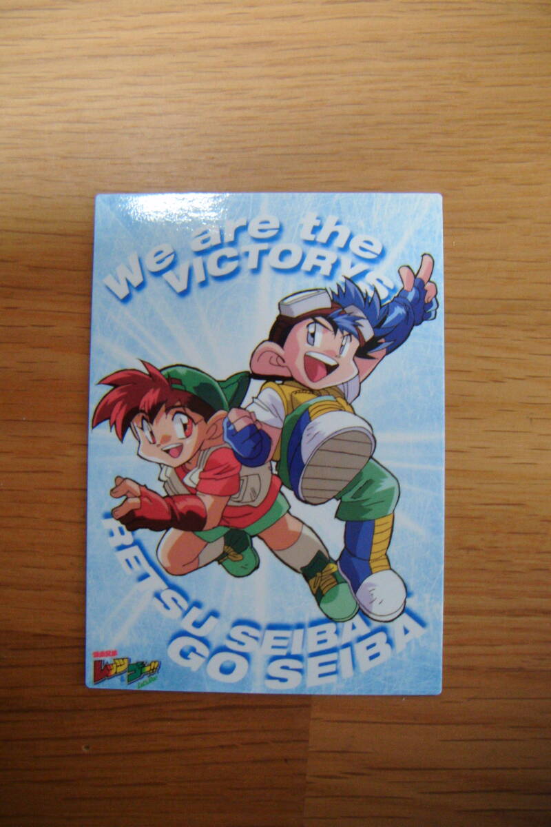 Yahoo!オークション -「爆走兄弟 カード」の落札相場・落札価格