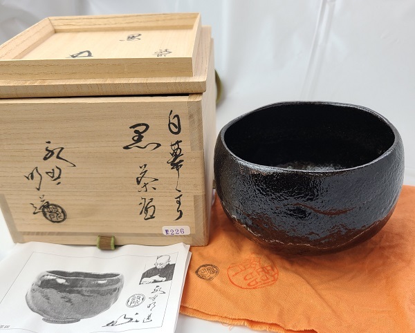 Yahoo!オークション -「政所窯」の落札相場・落札価格