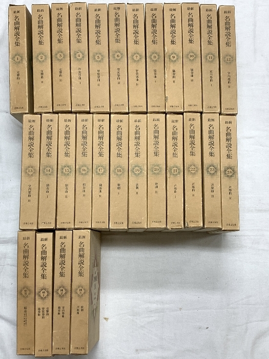 Yahoo!オークション -「名曲解説全集 音楽之友社」の落札相場・落札価格