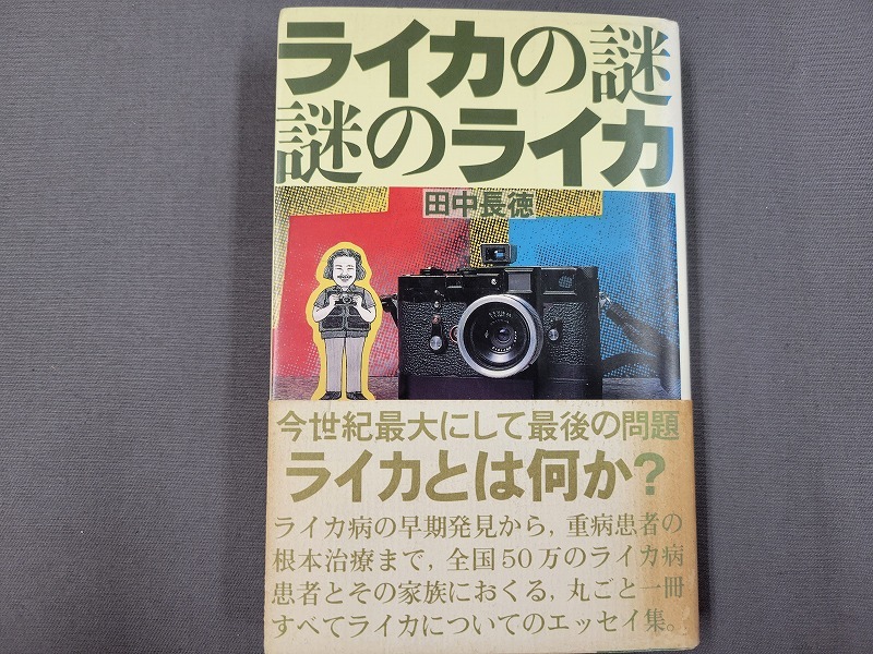 2026年最新】田中長徳のカメラ・ビデオ関連書籍・商品を探そう - Yahoo