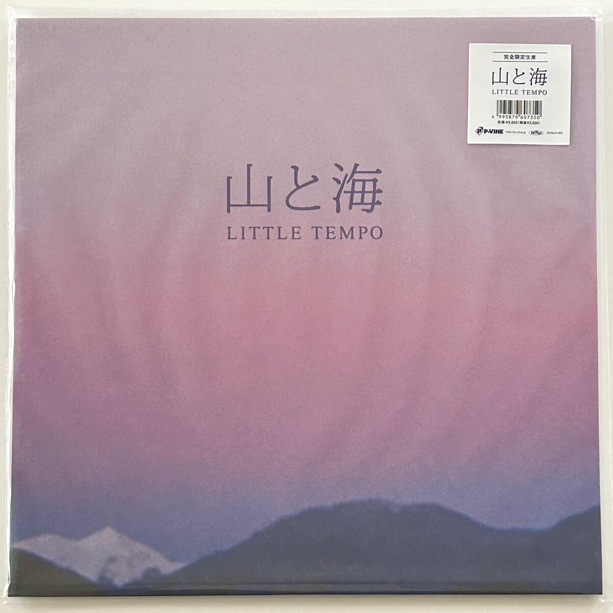 Yahoo!オークション -「little tempo」(レコード) の落札相場・落札価格