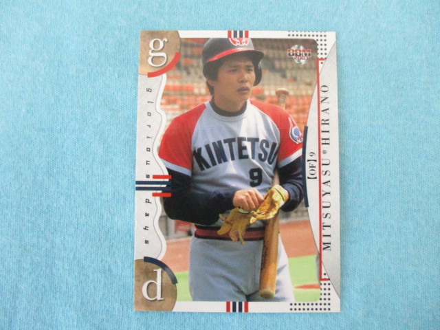 2026年最新】Yahoo!オークション -平野光泰の中古品・新品・未使用品一覧