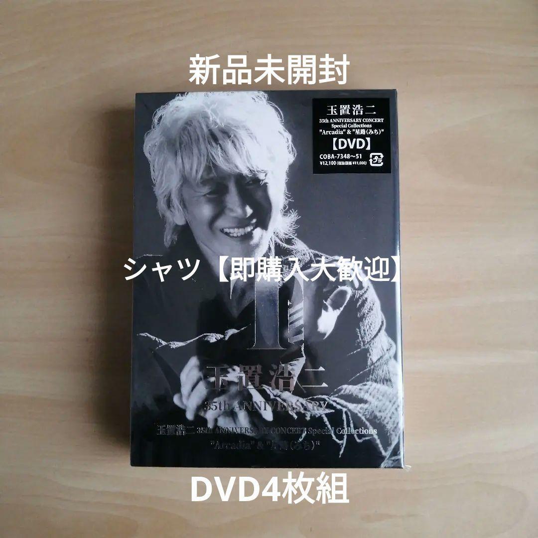 2026年最新】Yahoo!オークション -玉置浩二 コンサート dvdの中古品