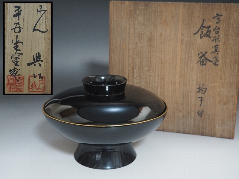 2026年最新】Yahoo!オークション -飯器 懐石の中古品・新品・未使用品一覧