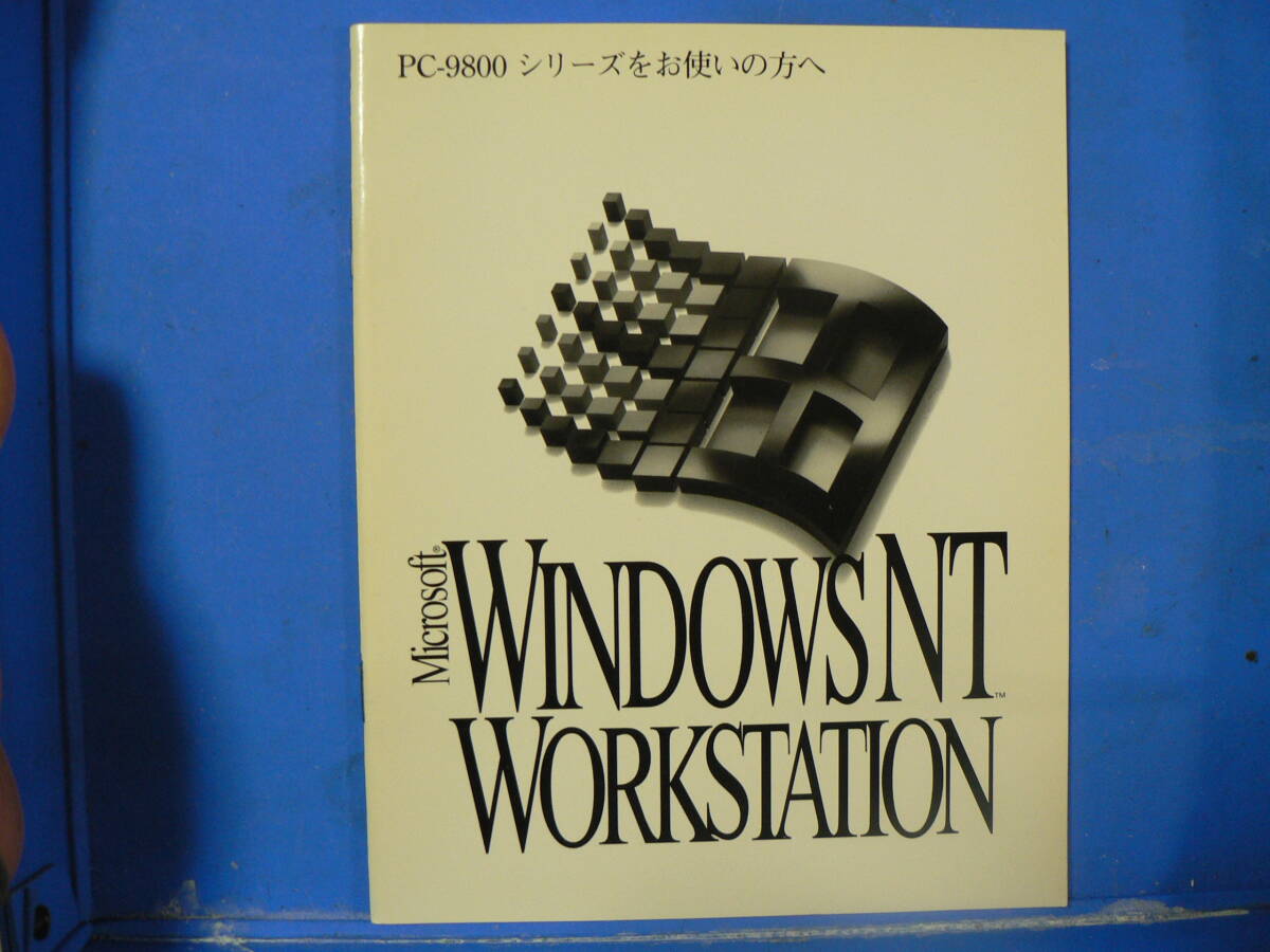 2026年最新】Yahoo!オークション - Windows NT(オペレーティング