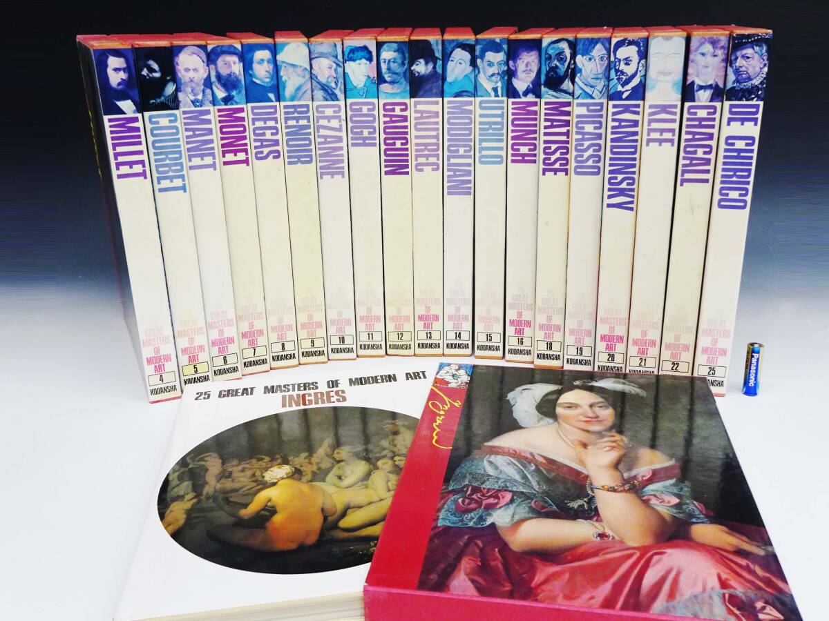 2026年最新】Yahoo!オークション -現代世界美術全集 25の中古品・新品