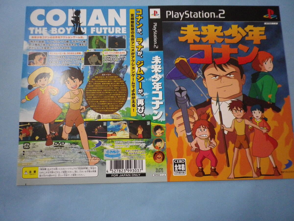 D3パブリッシャー 未来少年コナン(PS2) オークション比較 - 価格.com