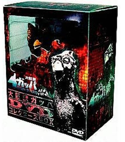 2026年最新】Yahoo!オークション -大巨獣ガッパ dvdの中古品・新品・未