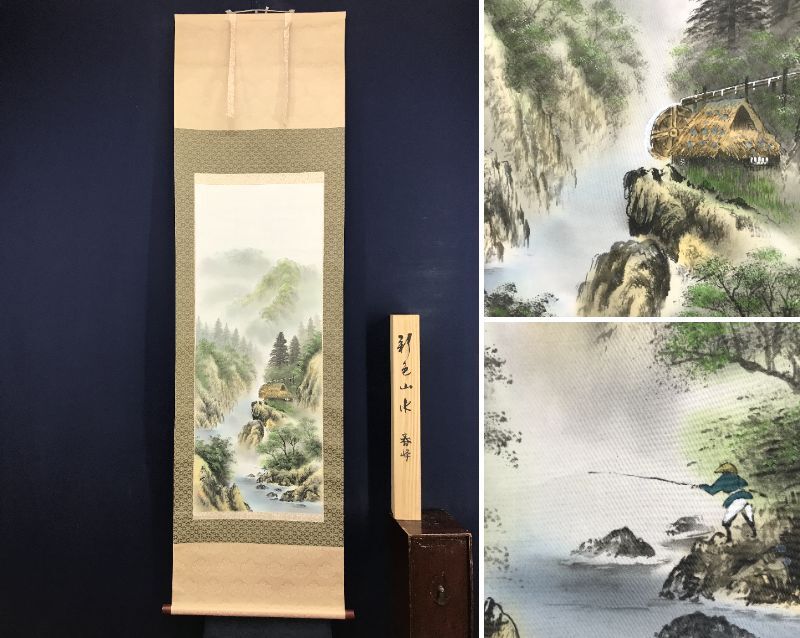 2026年最新】Yahoo!オークション -掛け軸 釣り人の中古品・新品・未