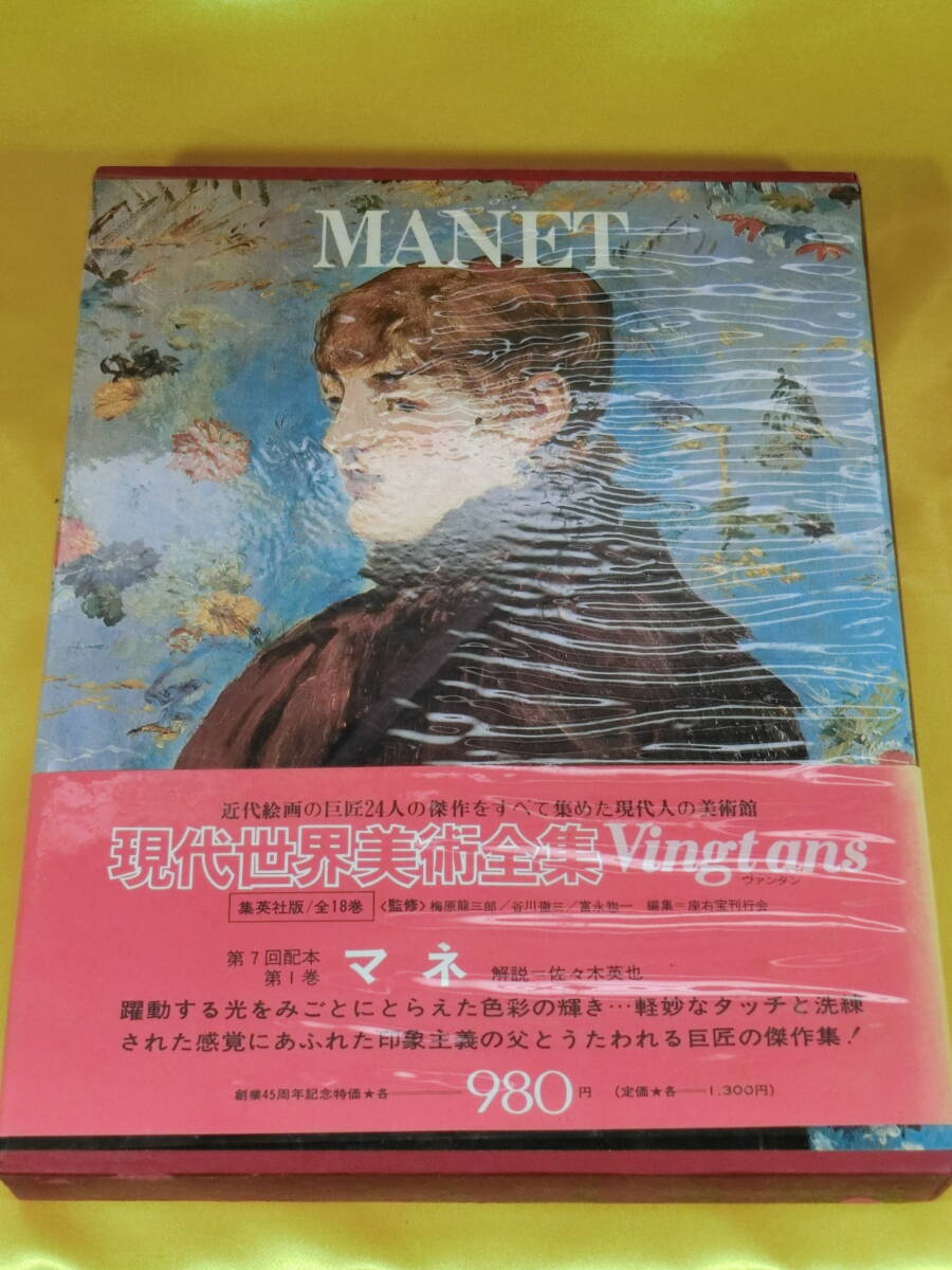 2026年最新】Yahoo!オークション -現代世界美術全集の中古品・新品・未