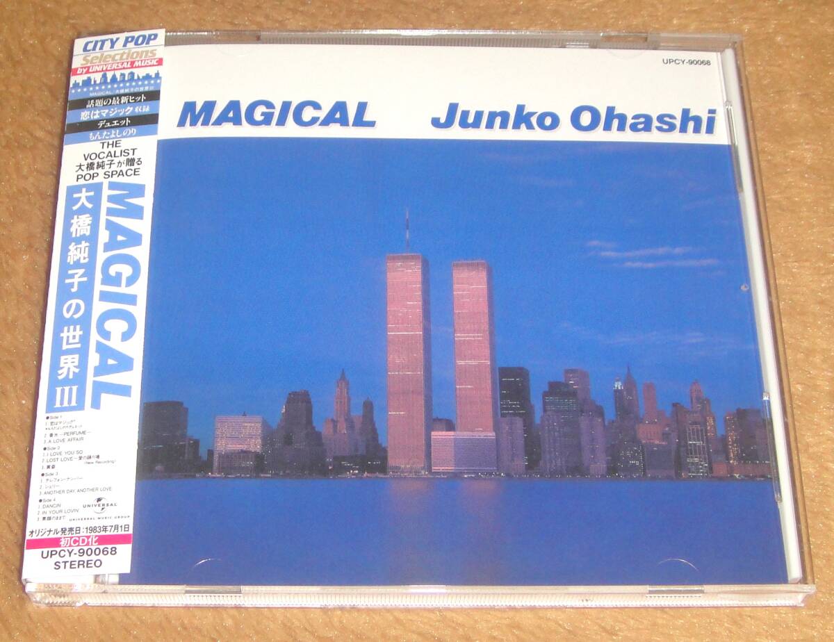 Yahoo!オークション -「大橋純子 magical」の落札相場・落札価格