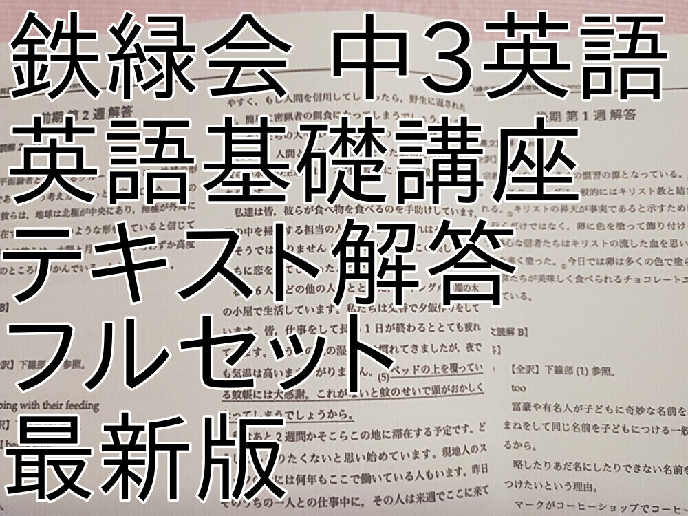 2026年最新】Yahoo!オークション -河合塾 テキスト 解答(英語)の中古品
