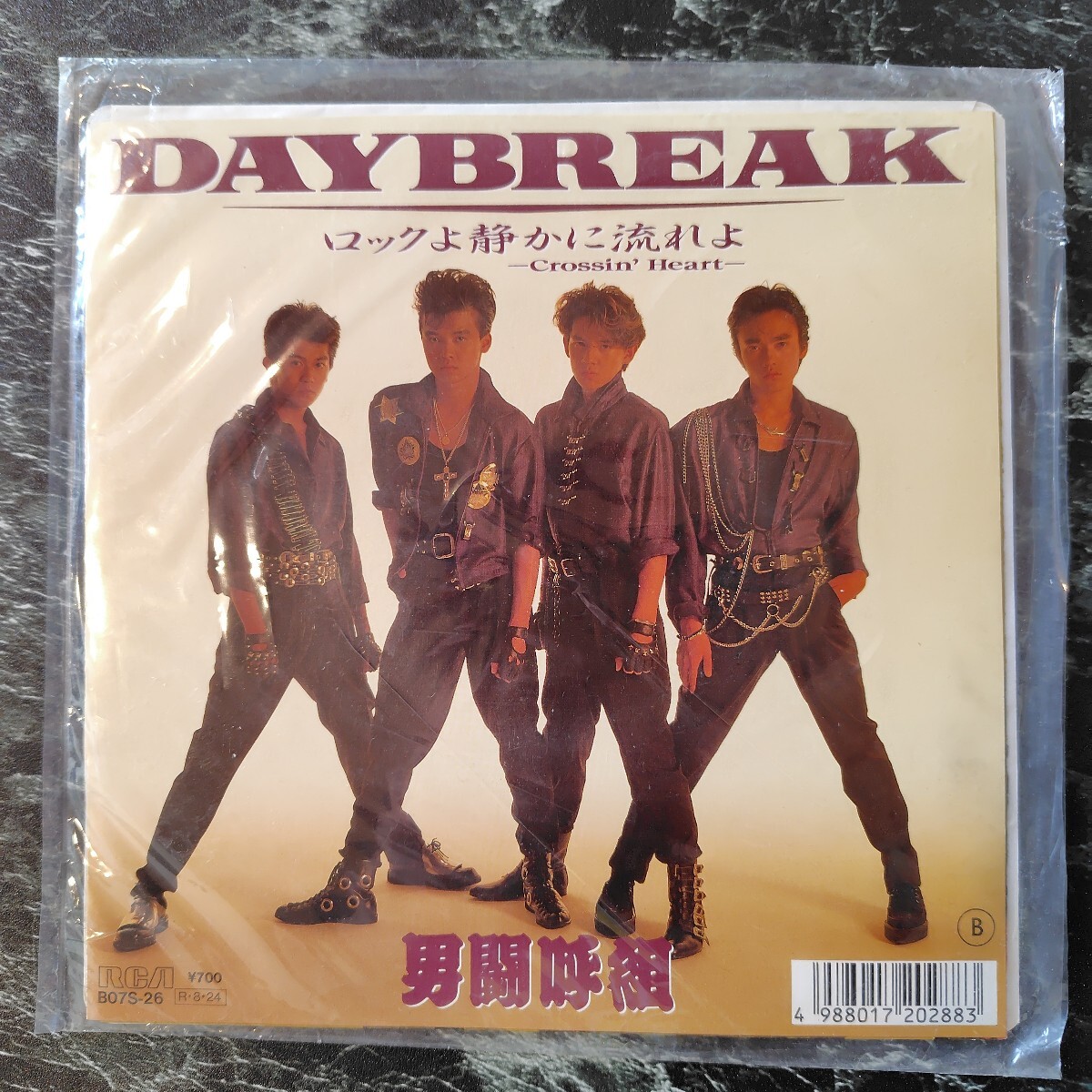 Yahoo!オークション -「ロックよ静かに流れよ」(レコード) の落札相場