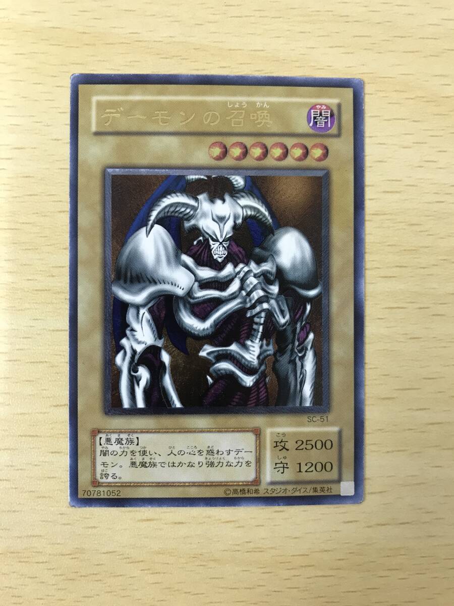 遊戯王 デーモンの召喚 レリーフ PSA8 【公式通販】