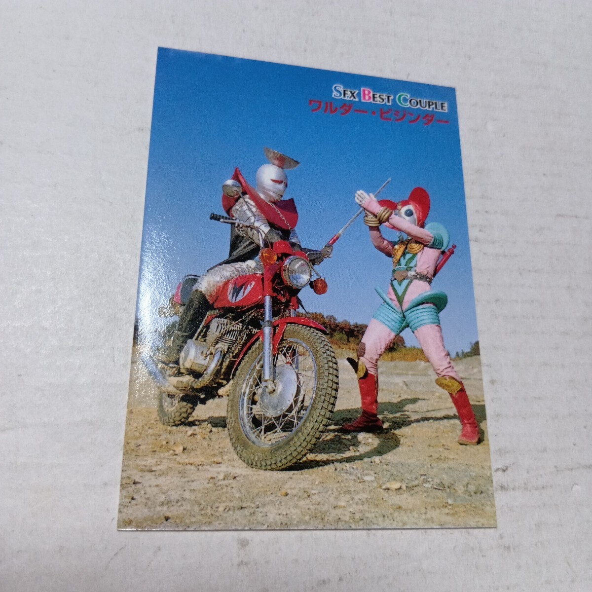 Yahoo!オークション -「キカイダー01」(トレーディングカード) の落札