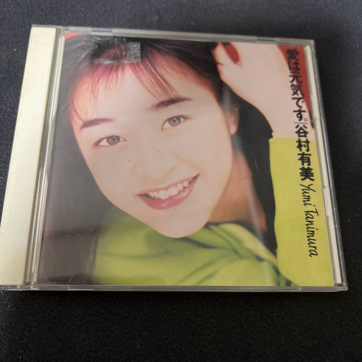 谷村有美 Yumi Tanimura GIRLPOP & Music Video COMPLETE｜Yahoo