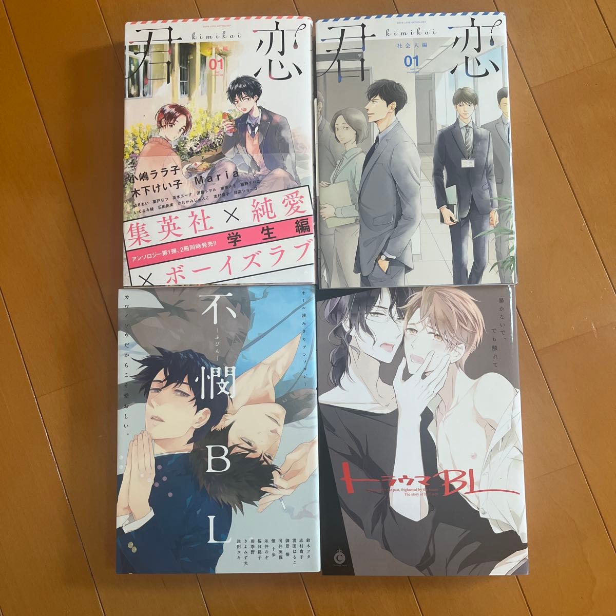 2枚目以降あり BL まとめ売り 漫画 バラ売り｜Yahoo!フリマ（旧PayPay