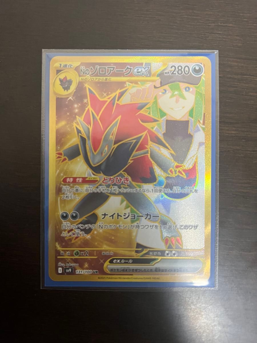 Nのゾロアークex UR エラーカード｜Yahoo!フリマ（旧PayPayフリマ）