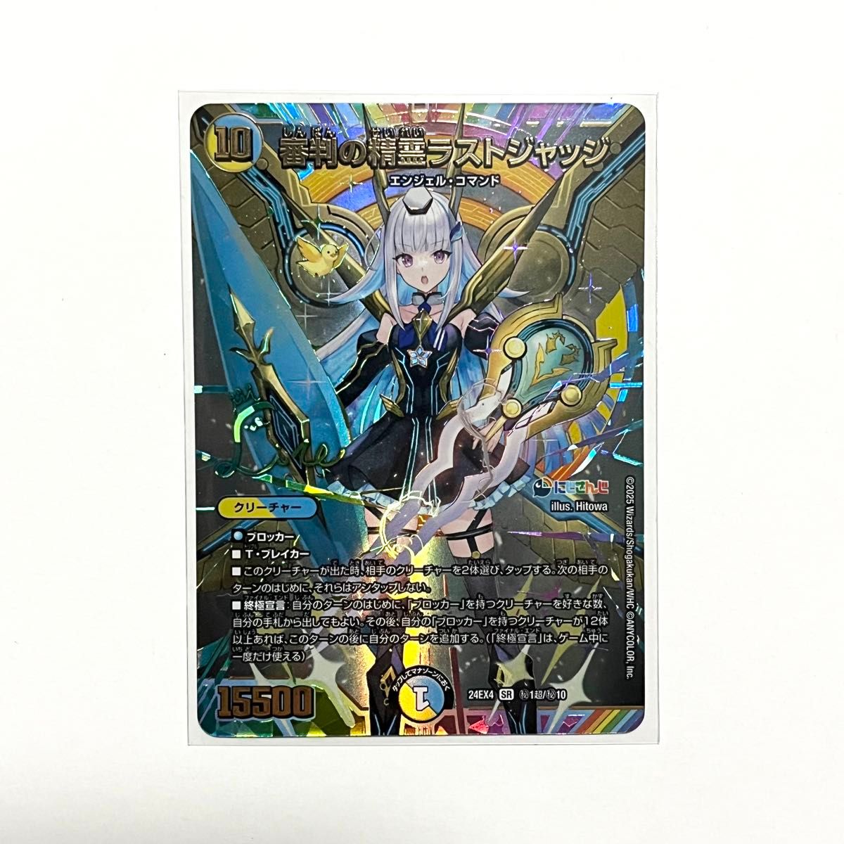 デュエルマスターズ にじさんじ 審判の精霊ラストジャッジ サイン入り