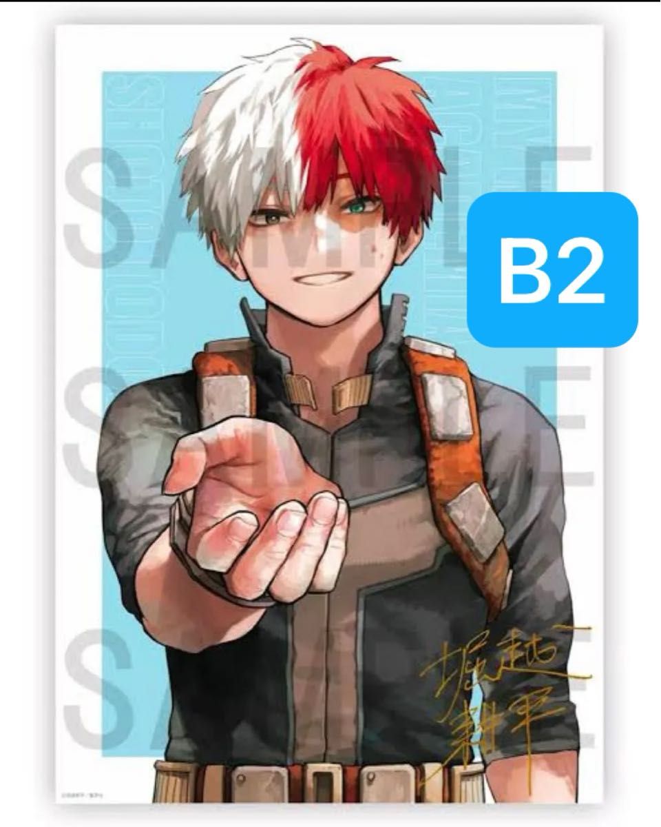 ヒロアカ 僕のヒーローアカデミア リッチポスター A3 応募者全員