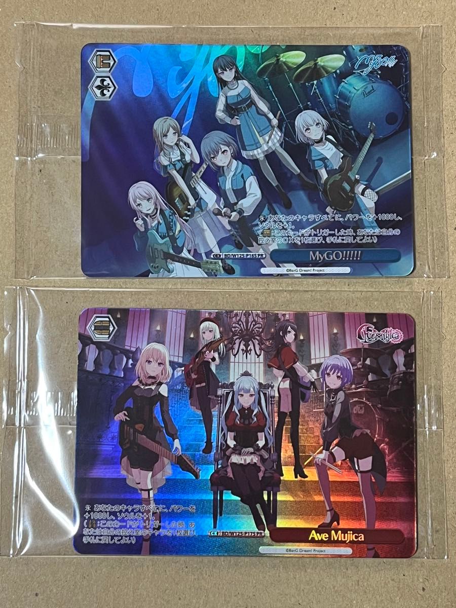 BanG Dream バンドリ サプライセット Ave Mujica アベムジカ 新品未