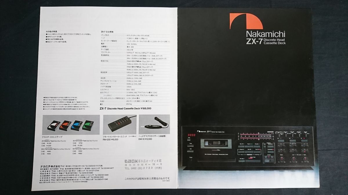 Yahoo!オークション -「nakamichi zx-7」の落札相場・落札価格