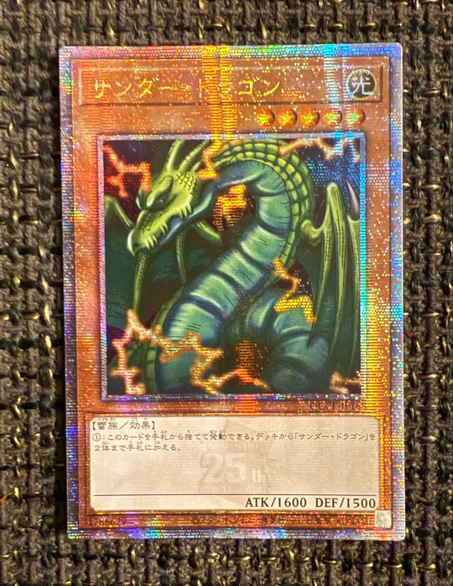 遊戯王 シューティング・クェーサー・ドラゴン アジア版 25th