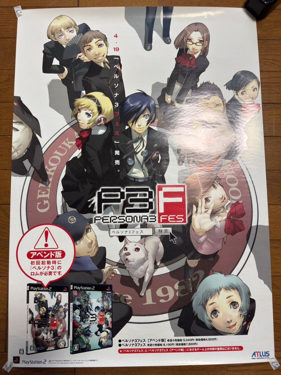 カウントダウンラブ シャニソン 抽選会 B2告知ポスター ②｜Yahoo