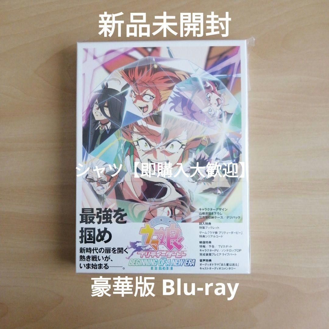 劇場版 ウマ娘 プリティーダービー 新時代の扉 豪華版 シリアルコード