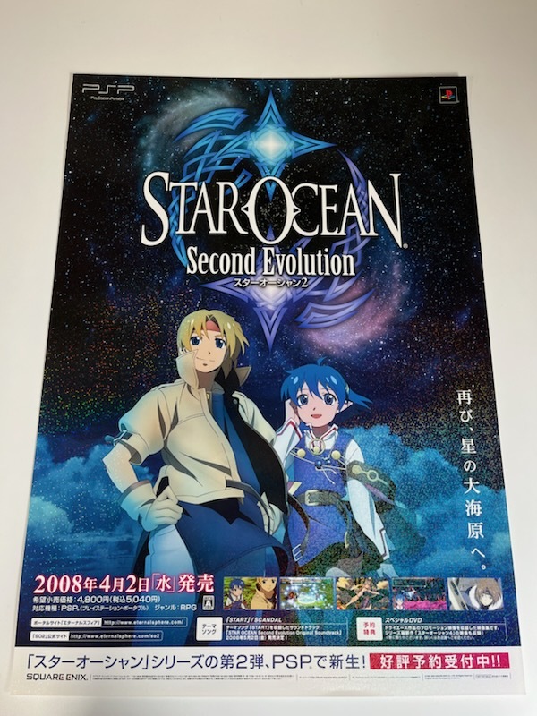 2026年最新】Yahoo!オークション -スターオーシャン ポスターの中古品