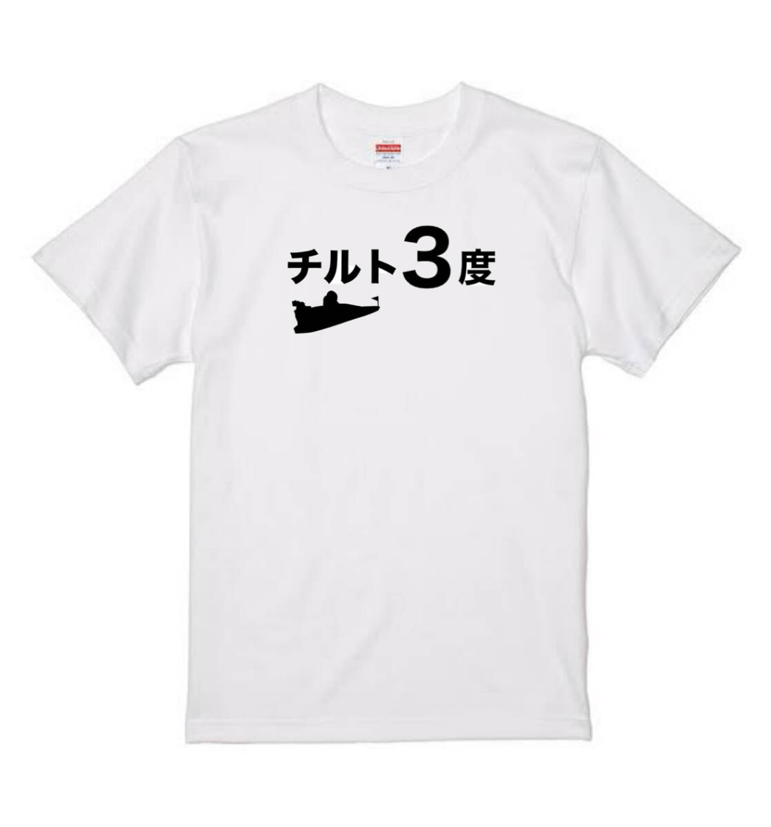 2026年最新】Yahoo!オークション -競艇 tシャツ(競艇)の中古品・新品