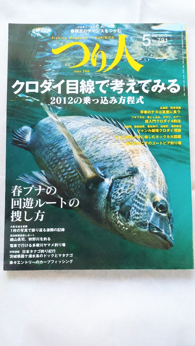 2026年最新】Yahoo!オークション -タナゴ(本、雑誌)の中古品・新品