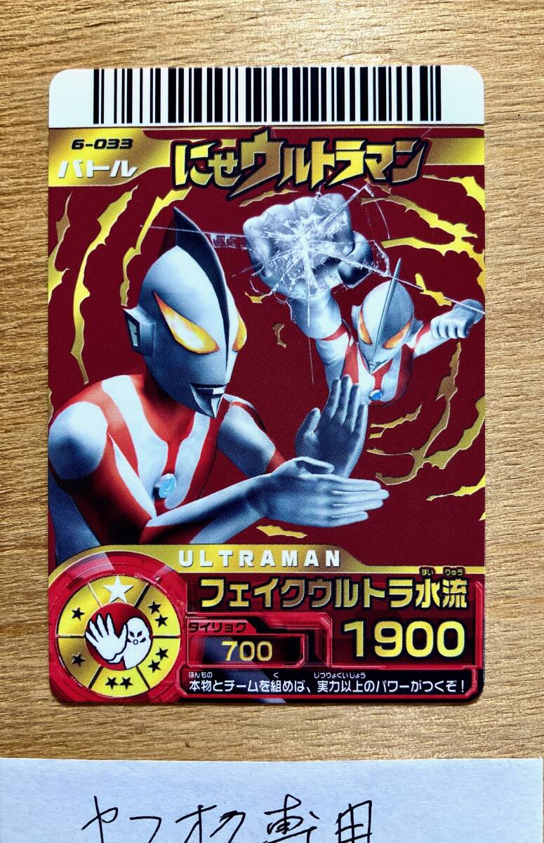 2026年最新】Yahoo!オークション -ウルトラマン大怪獣バトルカードの