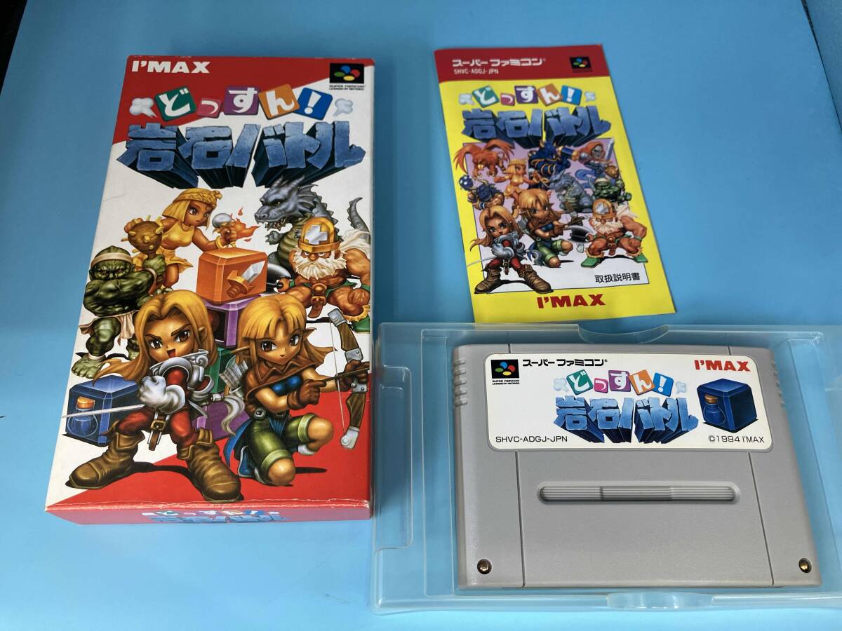 Yahoo!オークション -「どっすん!岩石バトル」(スーパーファミコン