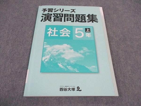 2026年最新】Yahoo!オークション -予習シリーズ 5年の中古品・新品・未