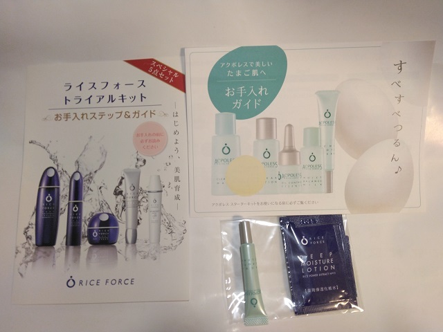 2026年最新】Yahoo!オークション -ライスフォースの中古品・新品・未