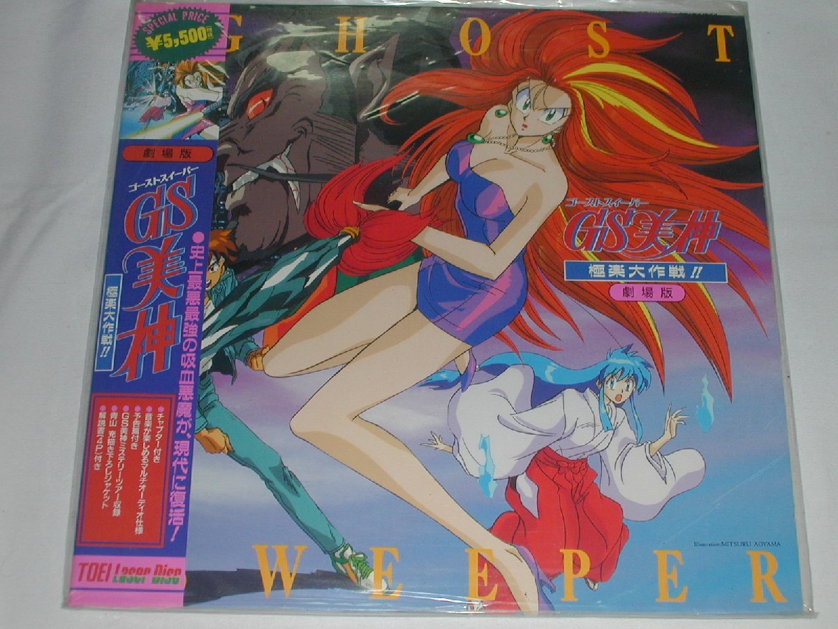 Yahoo!オークション -「gs 美神」(レーザーディスク) の落札相場・落札価格