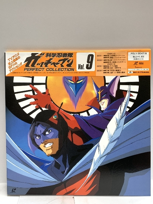 2026年最新】Yahoo!オークション -科学忍者隊ガッチャマン ld(レーザー