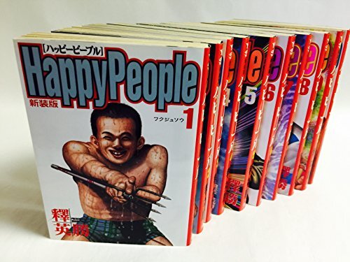 2026年最新】Yahoo!オークション -ハッピーピープル(漫画、コミック)の