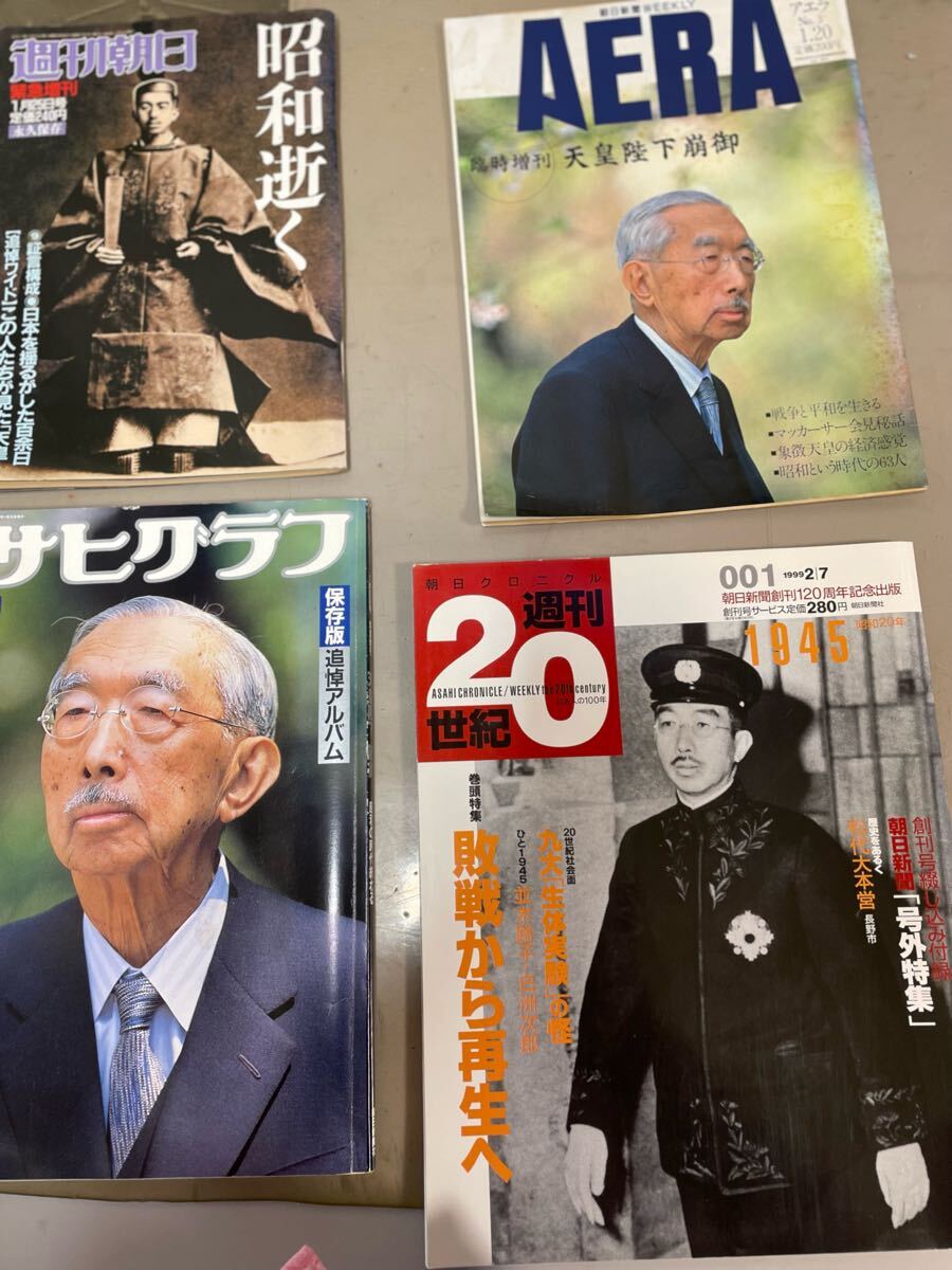 2026年最新】Yahoo!オークション -昭和 天皇 崩御(アサヒグラフ)の中古