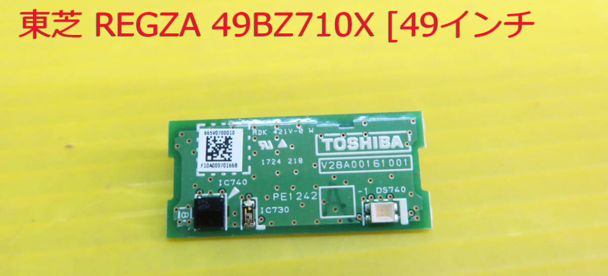 価格.com - 東芝 REGZA 49BZ710X [49インチ] 価格比較