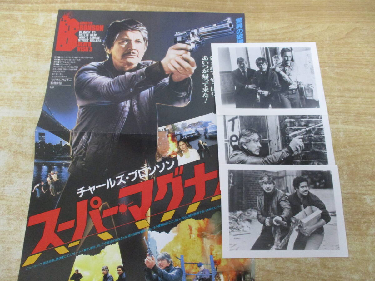 2026年最新】Yahoo!オークション -スーパーマグナム(映画、ビデオ)の
