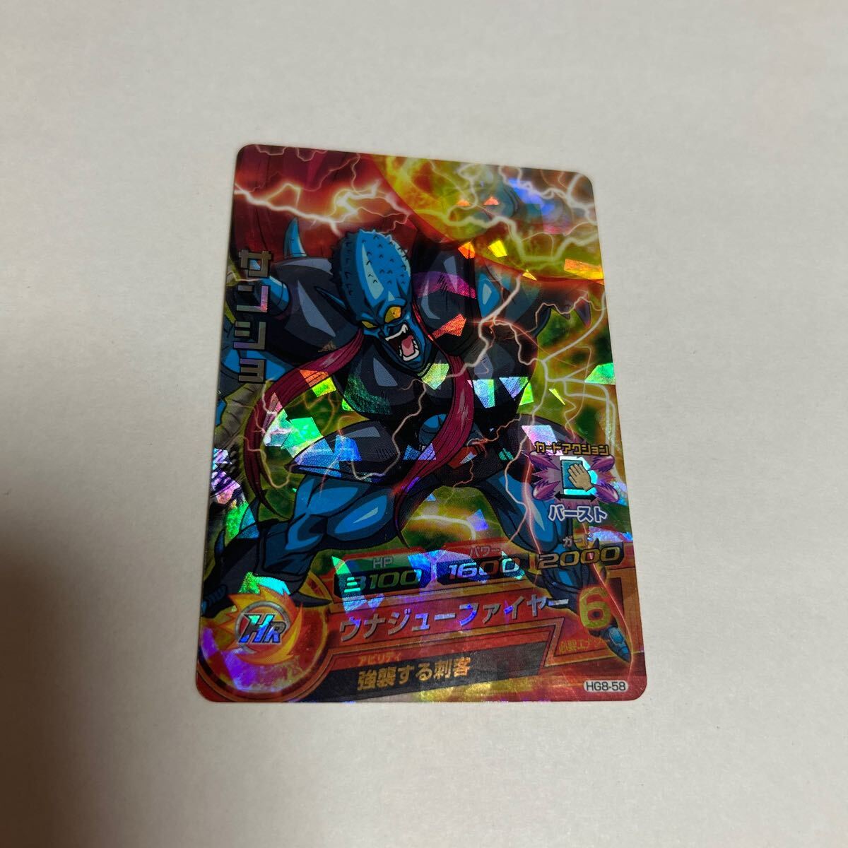 2026年最新】Yahoo!オークション -hr(ドラゴンボール)の中古品・新品